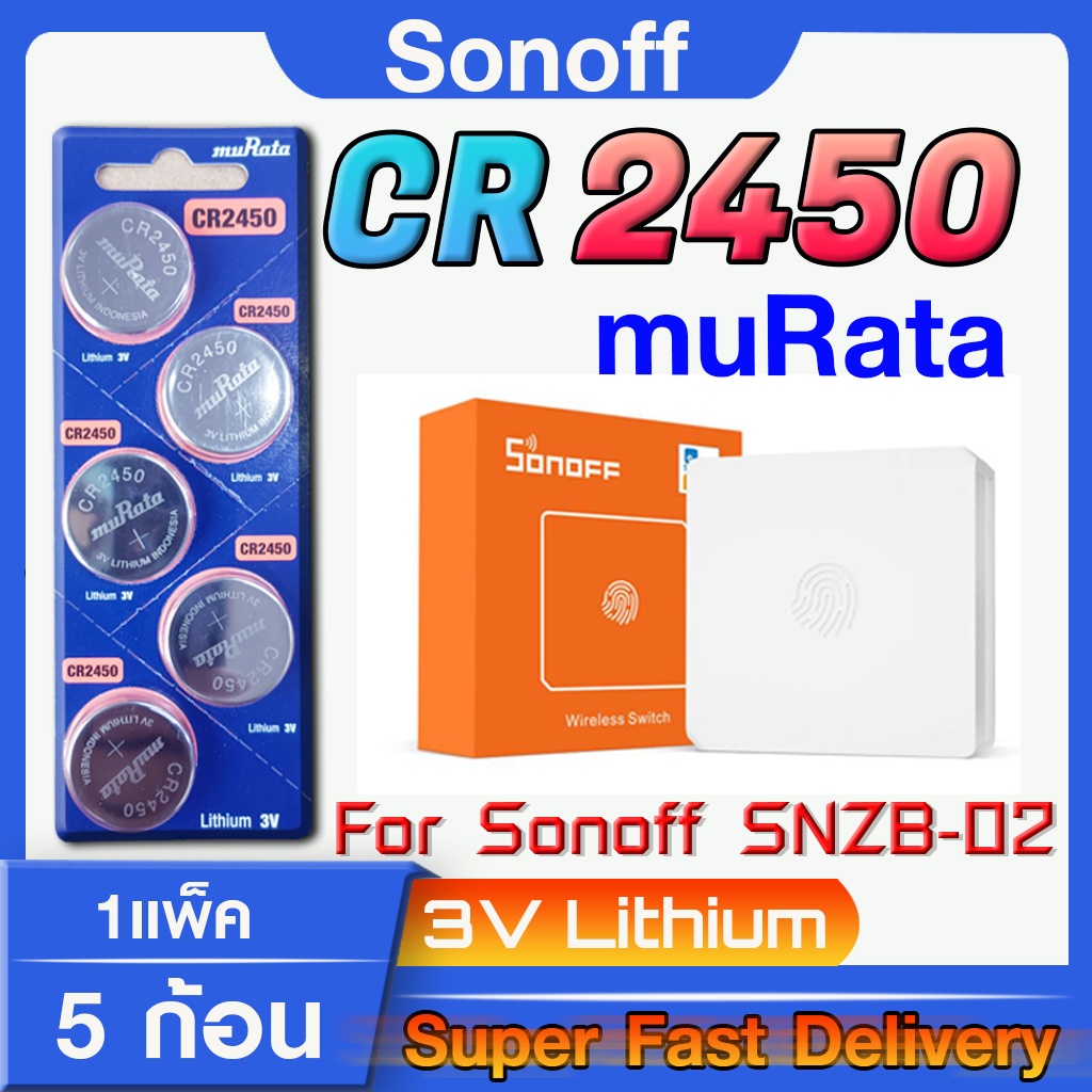 ถ่านกระดุมแท้ล้าน% Sony muRata CR2450  สำหรับ Sonoff  Wireless Switch SNZB-01