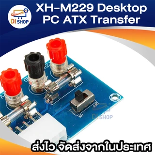 XH-M229 Desktop PC ATX Transfer แผงวงจรจ่ายไฟทดสอบโมดูล24 Pin