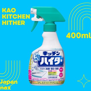 #พร้อมส่ง ⭐️⭐️KITCHEN FOAM HAITER  ผลิตภัณฑ์ทำความสะอาดในห้องครัว หรือ ห้องน้ำ ขนาด 400 ml