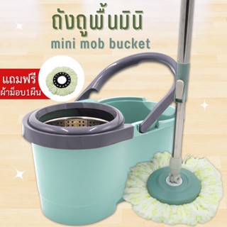 ชุดถังปั่นสแตนเลส ถังปั่นไม้ถูพื้น มีล้อ4อัน Spin Mop ไม้ถูพื้น ไม้ม็อบ ปลีก/ส่ง