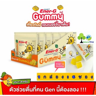 ✅[ยกกล่อง:6ซอง]HandyHerb แฮนดี้เฮิร์บGummyEner-Gเคี้ยวกัมมี่ เอนเนอร์จี มาเต็ม!