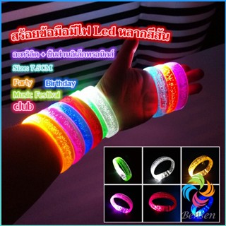 สายรัดแขน พร้อมไฟ LED 6 สี ใช้แบตเตอรี่ กำไลข้อมือ  Charm Bracelets Bensen