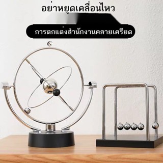 ✧❃Celestial perpetual motion machine ของขวัญคริสต์มาสสำหรับครู Newton pendulum office desktop บุคลิกภาพของขวัญวันครู