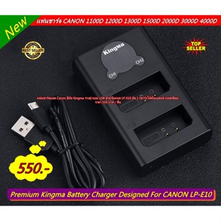 Premium Kingma Battery Charger Designed For CANON LP-E10