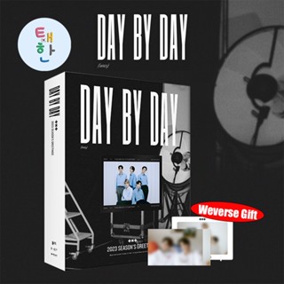 ✅พร้อมส่ง [TXT] ชุดปฏิทิน 2023 SEASON’S GREETINGS [DAY BY DAY] (+ของแถม weverse)