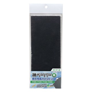 Godhand GH-KY-4B KAMIPAPER B WATERPROOF SAND PAPER SET