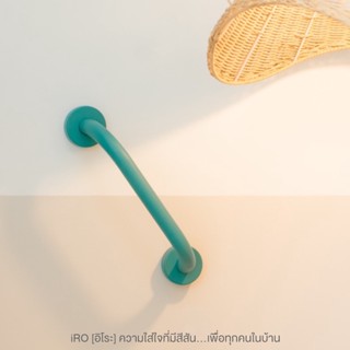 ราวพยุงกันลื่น iRO [อิโระ] สีเขียว  ราวจับกันลื่นสีเขียว ราวจับในห้องน้ำ ราวช่วยพยุง ราวติดผนัง   ราวทรงตัวตรง HANDRAIL