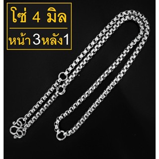 HandMan barel (แถม 3 ห่วง) สร้อยคอ ห้อยพระ 4 องค์ ผ่าหวาย สแ…
