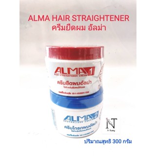 ALMA ครีมยืดผม อัลม่า (1ชุด ยืด 1กระปุก+โกรก1 กระปุก) ปริมาณ 300 ml