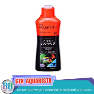 GEX  Aquarista Best Bio Premium แบคทีเรียที่ช่วยในการลดไนไตรต์ ขนาด 300 ml.