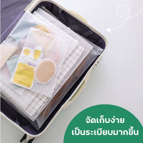 🤍พร้อมส่ง🤍 ถุงซิปล็อคเก็บเสื้อผ้า ไม่เจาะรู ถุงซิปล็อคเก็บของ แบบขุ่น ถุงซองซิปล็อค ถุงซิบล็อค ถุงซิปรูด