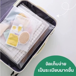🤍พร้อมส่ง🤍 ถุงซิปล็อคเก็บเสื้อผ้า ไม่เจาะรู ถุงซิปล็อคเก็บของ แบบขุ่น ถุงซองซิปล็อค ถุงซิบล็อค ถุงซิปรูด