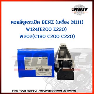 คอยล์จุดระเบิด BENZ (เครื่อง M111) W124(E200 E220) W202(C180 C200 C220)