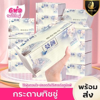 กระดาษทิชชู่ กระดาษเช็ดหน้า ทิชชู่ (1ห่อมี 72 แผ่น) หนา 4 ชั้น เนื้อเหนียวนุ่ม ไม่ขาดง่าย ปลอดภัยไร้ฝุ่นกวนใจ ไร้กลิ่นน้