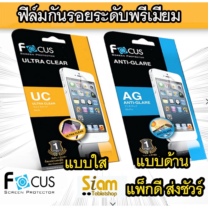 Focus ใส / ด้าน ฟิล์มกันรอย สำหรับ ไอแพด 11 A16 Gen 10 / Gen 11