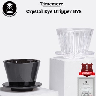 Timemore - Crystal Eye B75 ที่ดริปกาแฟ รูปเค้ก