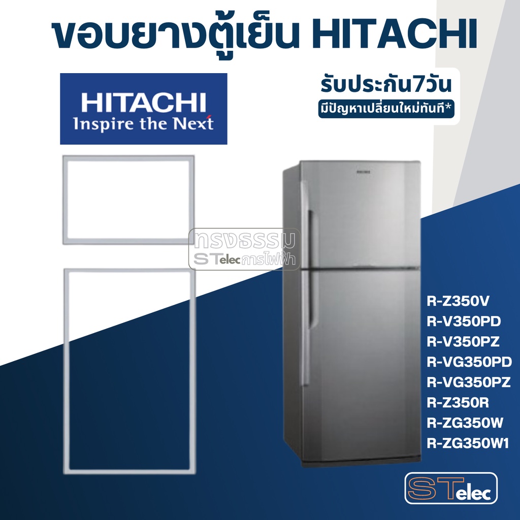 #H3 ขอบยางตู้เย็น Hitachi รุ่น R-Z350V ,R-V350PD ,R-VG350PD ,R-V350PZ ,R-VG350PZ ,R-ZG350W ,R-ZG350W1 , R-Z350R