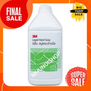 3M สบู่เหลวล้างมือ ขนาด 3.8 ลิตร Liquid Hand Soap 3m