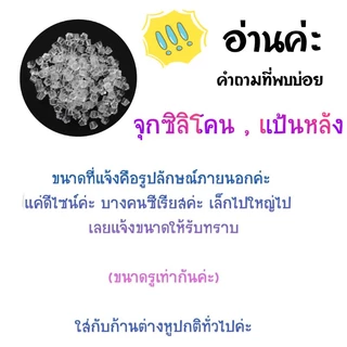 ก้านพลาสติก ใส่หูกันหูตัน แบบมีหัว ต่างหูพลาสติก