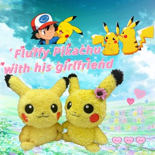 คู่ตุ๊กตาพิคาชูขนนุ่มฟู นุ่มมากๆ💘 ก้นถ่วง ป้าย Sekiguchi หายาก Pokemon 2014 Sekiguchi Fluffy Pikachu with his Girlfriend