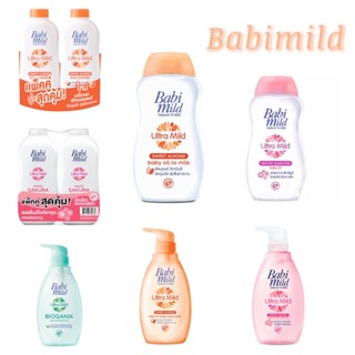 ส่งของทุกวัน✨ผลิตภัณฑ์ Babi Mild Ultra Mild Baby Oil