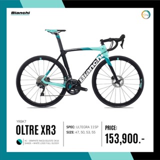 รถเสือหมอบ Bianchi Oltre XR3