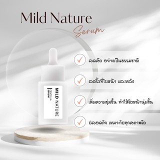 🔥ส่งฟรี🔥Mild Nature Serum มายด์เนเจอร์เซรั่ม