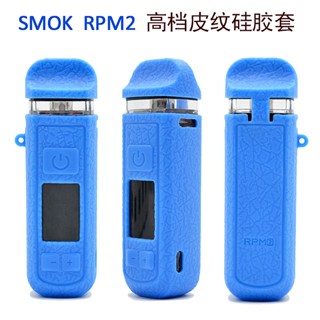 E27smok RPM2 ปลอกซิลิโคนหนัง กันลื่น กันตก เกรดสูง สําหรับสูบบุหรี่