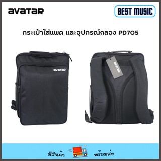 Avatar Backpack For PD705 Percussion Pad กระเป๋าใส่แพดและอุปกรณ์กลอง Avatar PD705