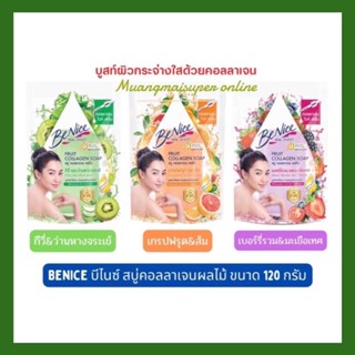 บีไนซ์ สบู่ฟรุต คอลลาเจน 120 กรัม BeNice Fruit Collagen Soap/ก้อน