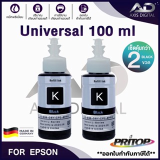 AXIS DIGITAL  น้ำหมึกเติม Universal For Epson Ink EP001/EP002/EP003/T664/L1110/L1210/L3110/L3210/L3216/L3150/L3250/L5190