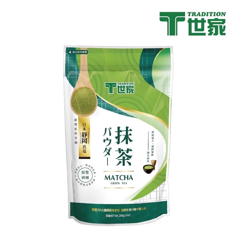 200กรัม ชาเขียวมัทฉะแท้100% สุดคุ้ม ผงชาเขียว มัทฉะ ไม่ผสมสี ชงน้ำร้อนหรือน้ำเย็นได้