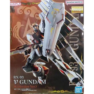 [พร้อมส่ง] Bandai BANDAI โมเดลการ์ด MG1 100 Niu GUNDAM Version ver.KA GUNDAM PB Limited Collectors Edition ของขวัญ สําหรับแฟนหนุ่ม