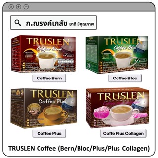 TRUSLEN Coffee (Bern/Bloc/Plus/Plus Collagen) กาแฟปรุงสำเร็จชนิดผง (ปราศจากน้ำตาล ไขมันต่ำ ไม่มีคอเลสเตอรอล) 10 ซอง