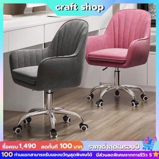 เก้าอี้ทำงานสำนักงาน Office Chair มีขาตั้งเป็นเหล็ก มีล้อ แข็งแรง คุณภาพดี computer chair  มีของในไทย พร้อมส่ง