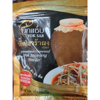 Concentrated Fermented Fish Seasoning Powder 45g T