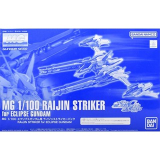 MG 1/100 : Raijin Striker for Eclipse Gundam [P-Bandai] (เฉพาะพาส)