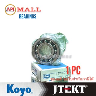 Koyo Japan Smkb ลูกปืน 1203K Double-row self-aligning ball bearing without seal 17x40x12 mm. ( 1203 K ) ลูกปืนรู K