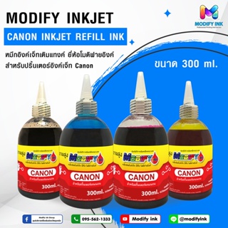 Canon Modifyink หมึกเติมแทงค์เกรดพรีเมี่ยม  สำหรับเครื่อง Canon ทุกรุ่น 300ml. 4สี