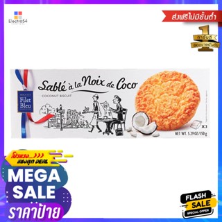 ฟิเลทเบลอบิสกิตมะพร้าว 150กรัม Filet Bleu Coconut Biscuits 150g.