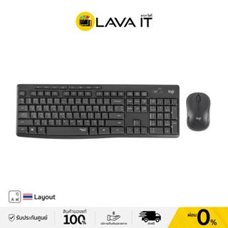 Logitech MK295 Silent Wireless Combo Keyboard &amp; Mouse คีย์บอร์ดและเมาส์ไร้สาย (รับประกันสินค้า 1 ปี)