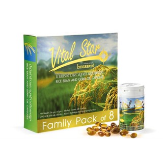 ไวทอลสตาร์ Vital Star น้ำมันรำข้าว และ จมูกข้าว 60 แคปซูล จัดส่งฟรี! มีเก็บปลายทาง