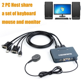 สวิตช์แปลง USB 2.0 VGA KVM 2 คอมพิวเตอร์ จากคอนโซลเดียว แชร์ PC สองชุด เมาส์ คีย์บอร์ด 1 ชุด