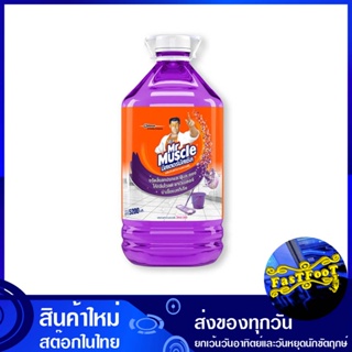 น้ำยาถูพื้น กลิ่นไวลด์ ลาเวนเดอร์ ขนาด 5.2 ลิตร มิสเตอร์ มัสเซิล Mr. Muscle Floor Cleaner Wild Lavender Scent น้ำยา ทำคว