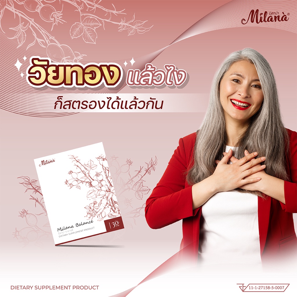 2แถม1 อาหารเสริม ยาฟื้นฟูวัยทอง บำรุงโลหิต-เลือดลม ฟื้นฟูสายตา ช่วยเส้นผมแข็งแรง แก้กระ ผิวหมองคล้ำ ปรับฮอร์โมนผู้หญิง