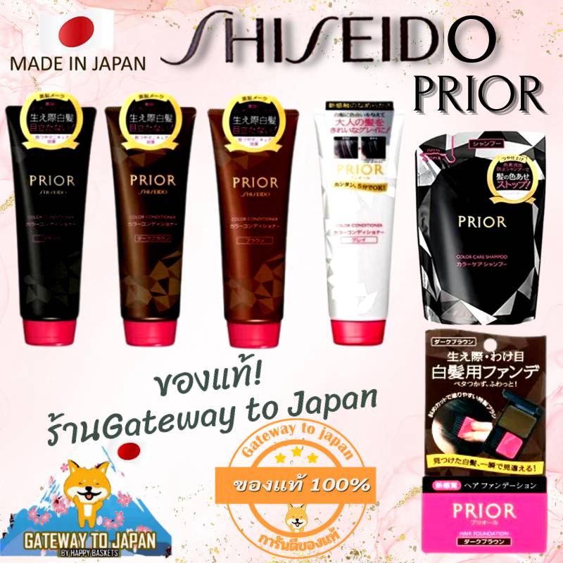 SHISEIDO PRIOR COLOR CARE EXP 2026 MADE IN JAPAN ผลิตภัณฑ์เปลี่ยนสีผมจากญี่ปุ่น