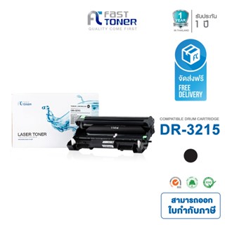 Fast Toner ใช้สำหรับรุ่น Brother DR-3215 ใช้กับเครื่องรุ่น HL-5340D/ HL-5350DN/ HL-5370DW/ HL-5380DN