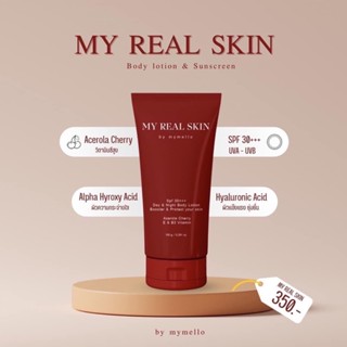 1แถม1🍒 MY REAL SKIN โลชั่นกันแดดบำรุงผิว SPF 30+++💖 ผิวนุ่มชุ่มชื้น กระจ่างใส