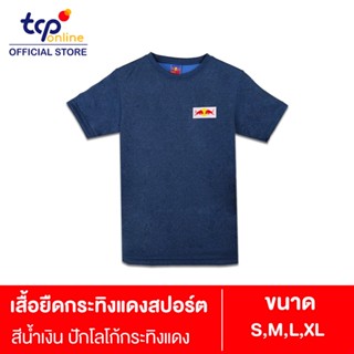 KRATINGDAENG T-SHIRT RED BULL กระทิงแดง เสื้อยืด คอกลมสีน้ำเงิน ปักโลโก้กระทิงแดง