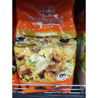 แป้งหอยทอดเหรียญทองคู่ ขนาด 1 kg